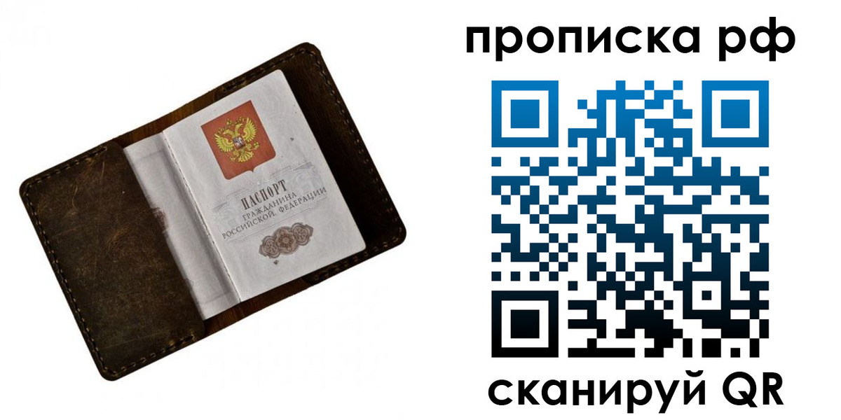 пропишу в квартире в Орловской области