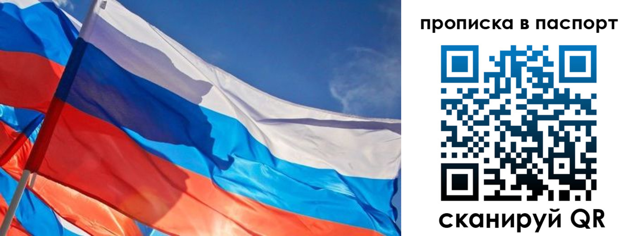 временная регистрация поиск в Орловской области