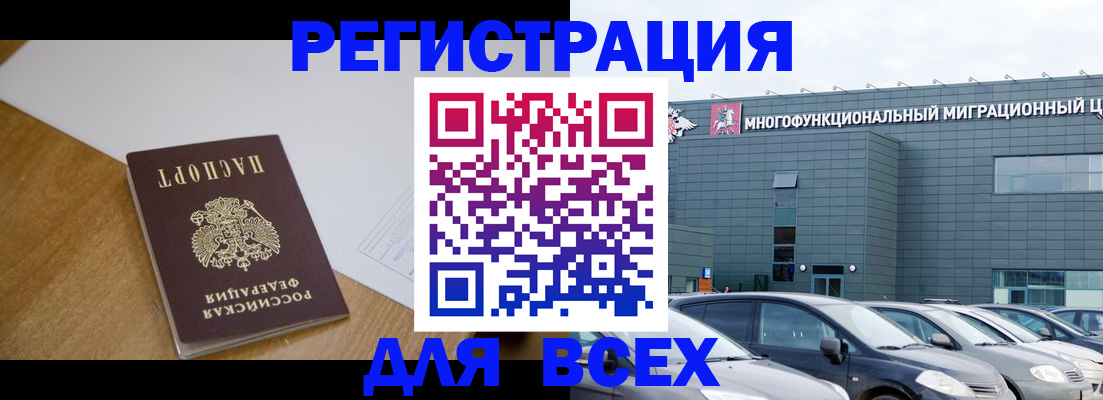 временная регистрация 2025 в Орловской области
