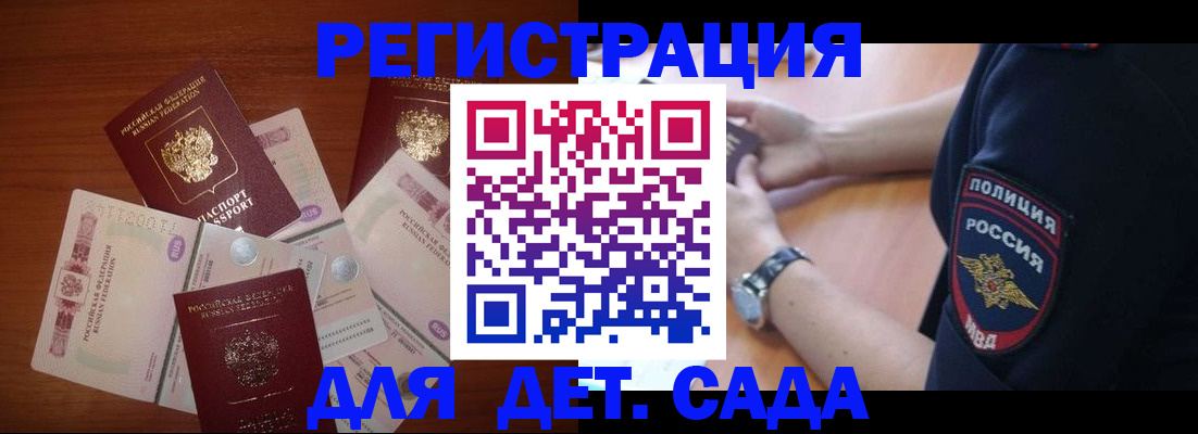 прописка для кредита в Орловской области