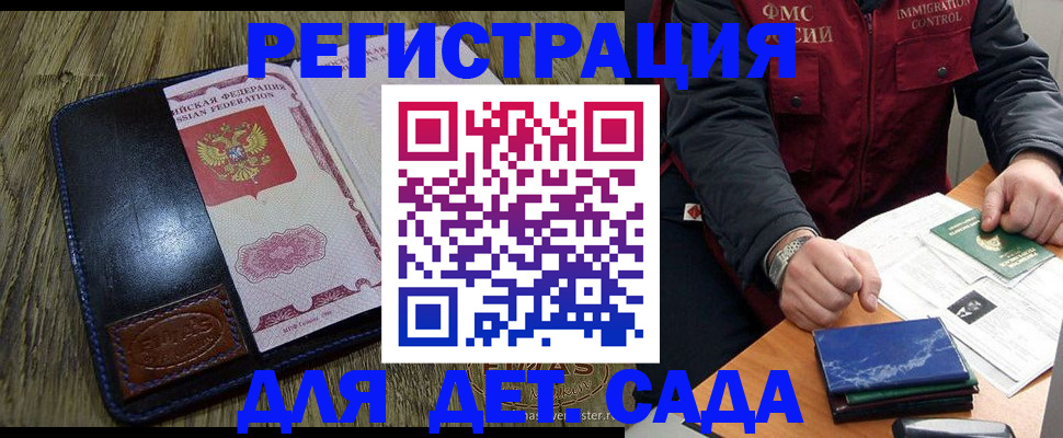 временная регистрация в Орловской области